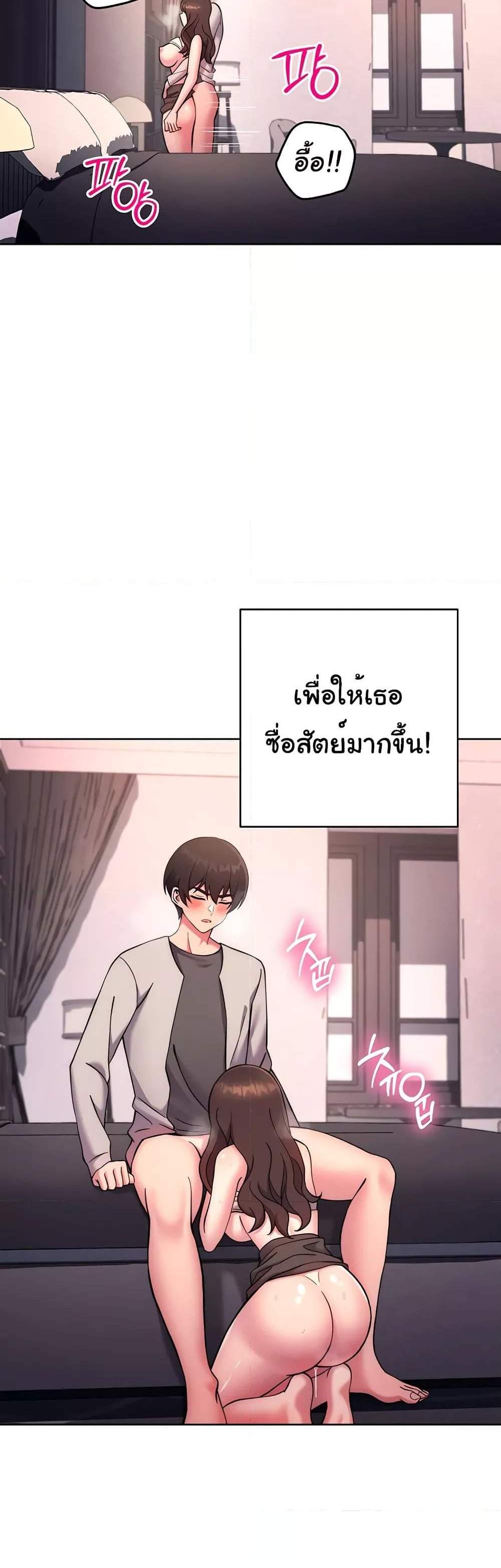 Love Choice แปลไทย