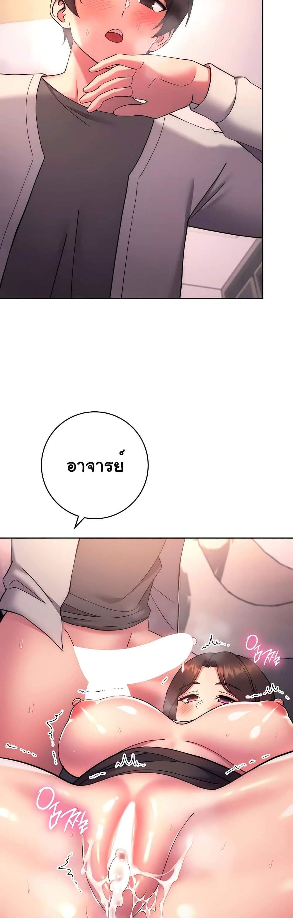 Love Choice แปลไทย