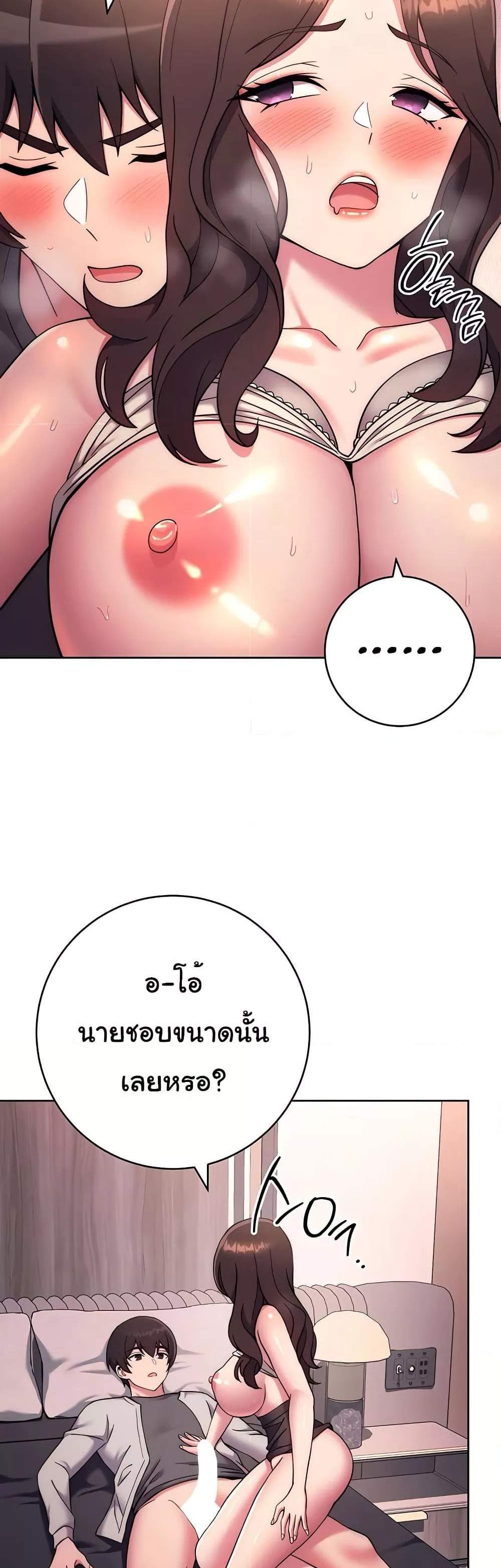 Love Choice แปลไทย