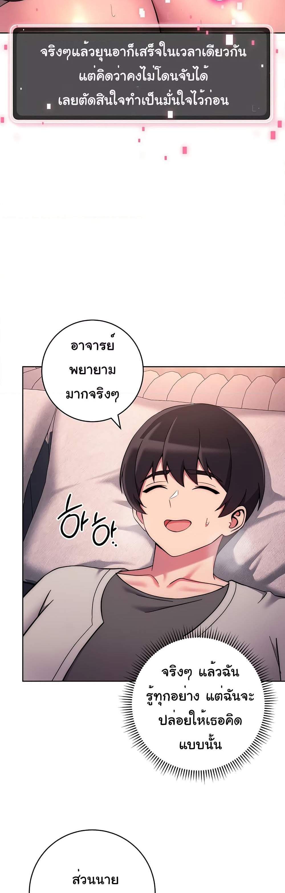 Love Choice แปลไทย