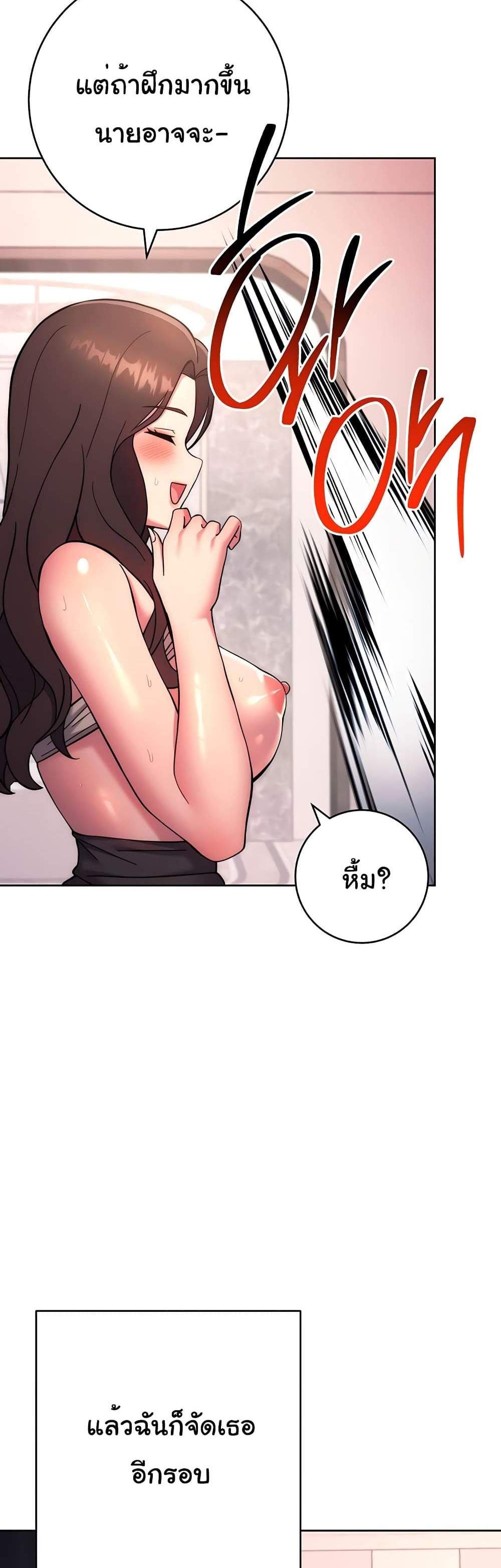 Love Choice แปลไทย