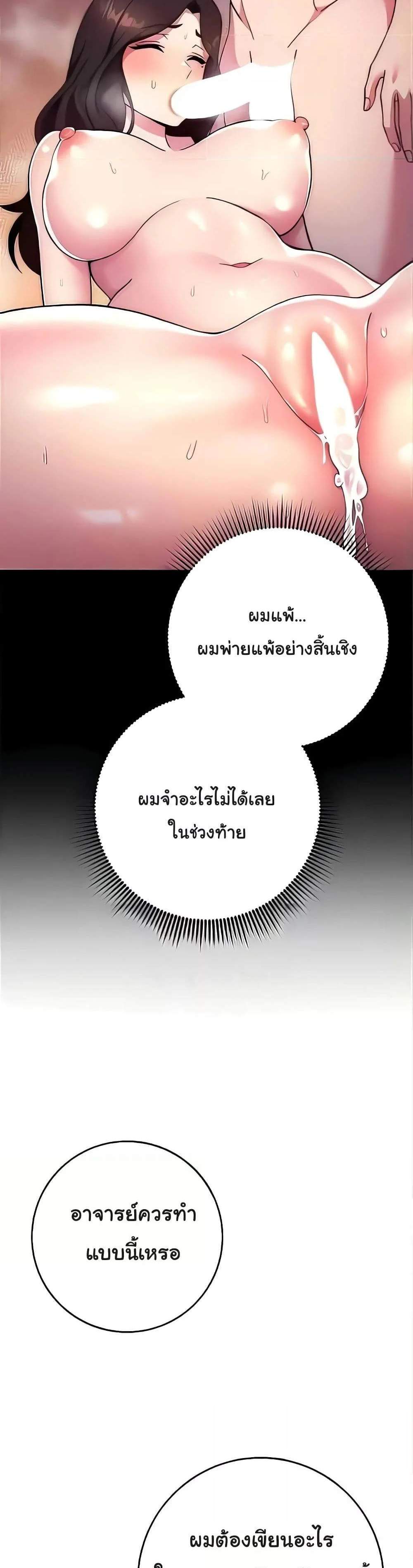 Love Choice แปลไทย