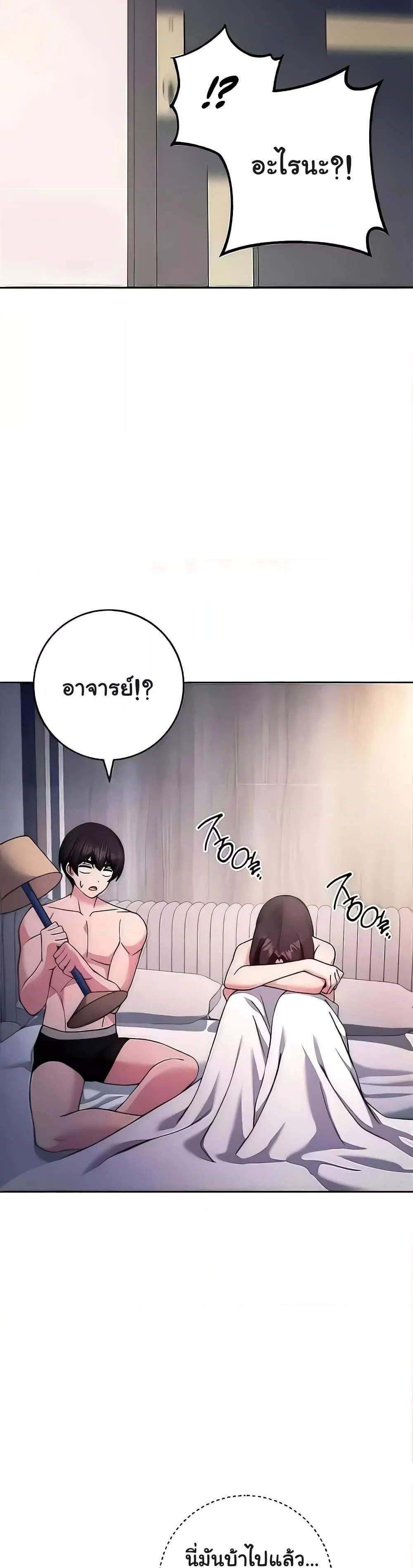 Love Choice แปลไทย