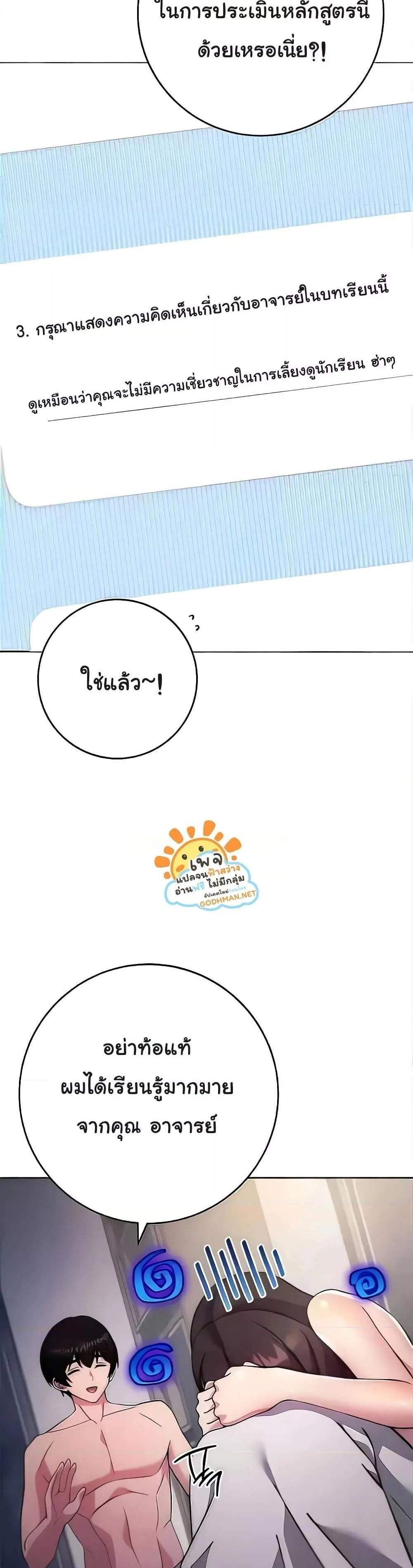 Love Choice แปลไทย