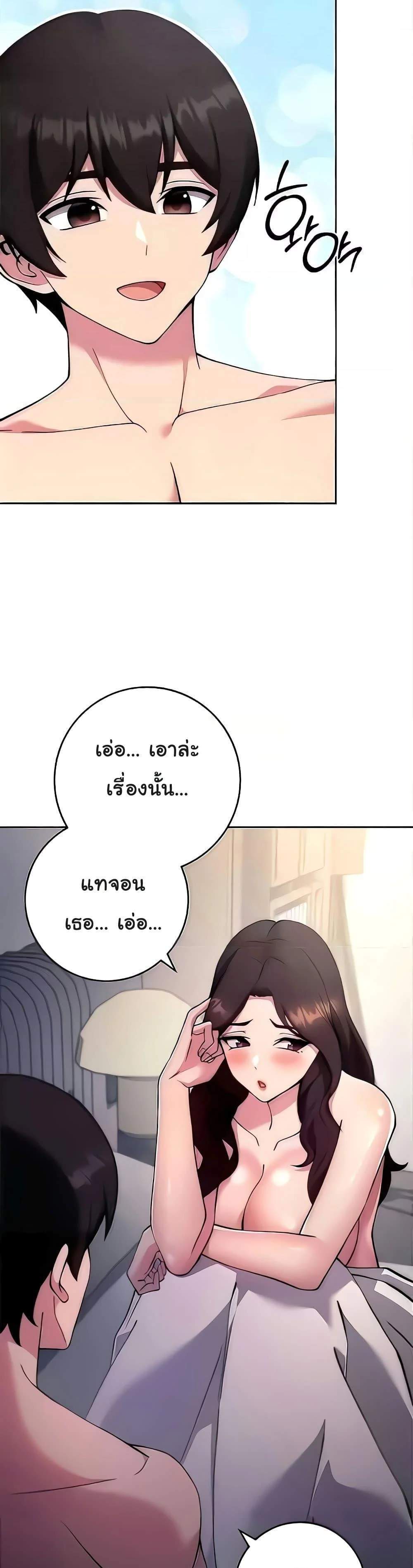Love Choice แปลไทย