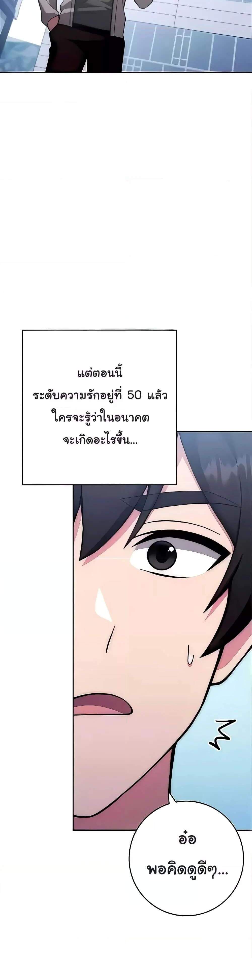 Love Choice แปลไทย