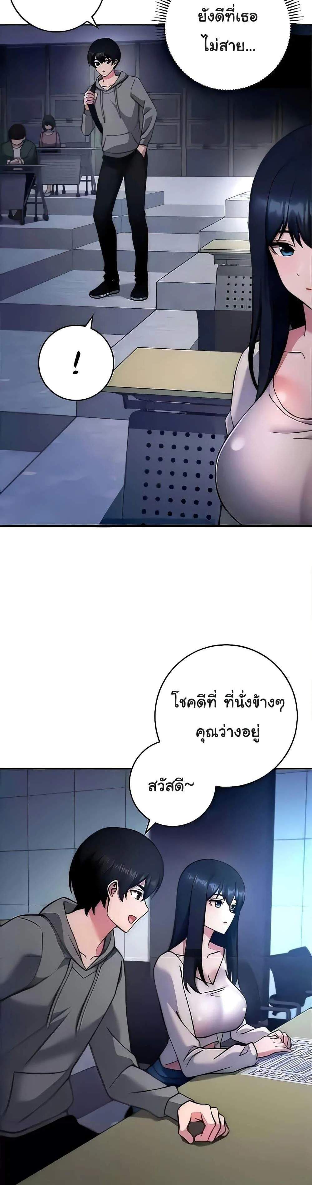 Love Choice แปลไทย