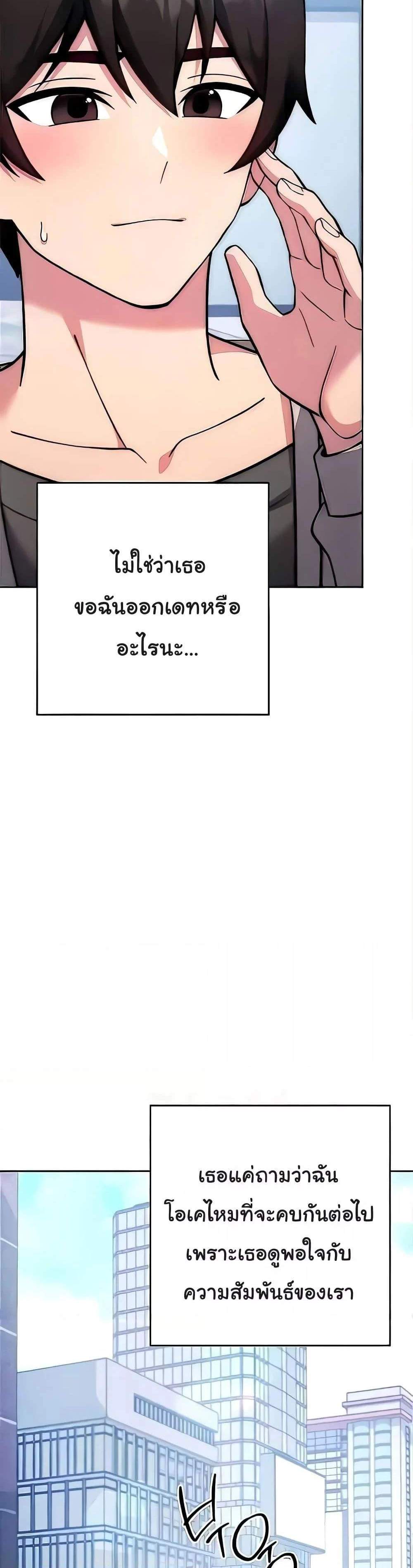 Love Choice แปลไทย