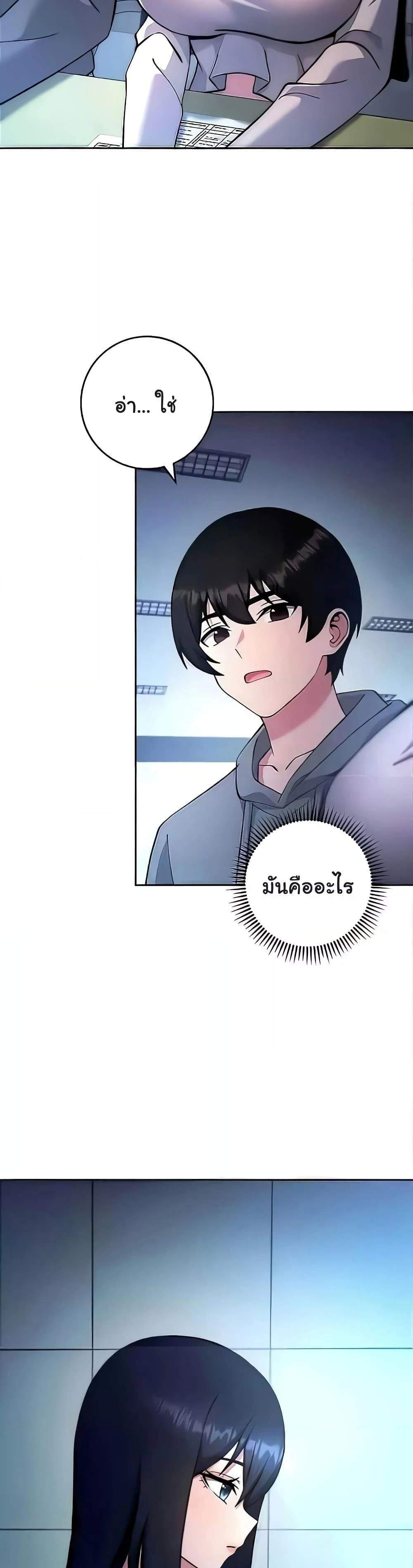 Love Choice แปลไทย