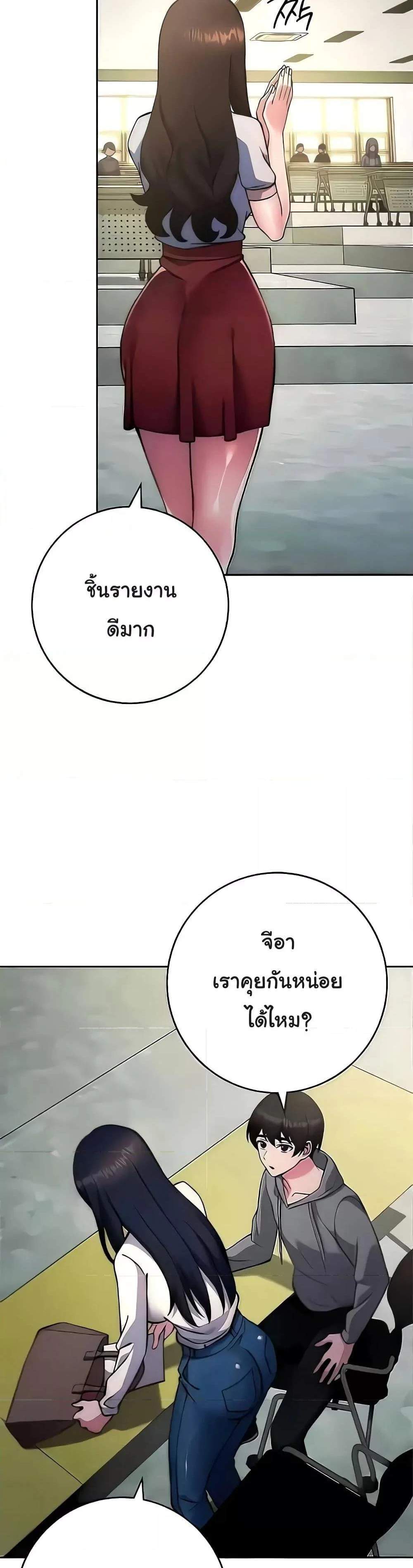 Love Choice แปลไทย