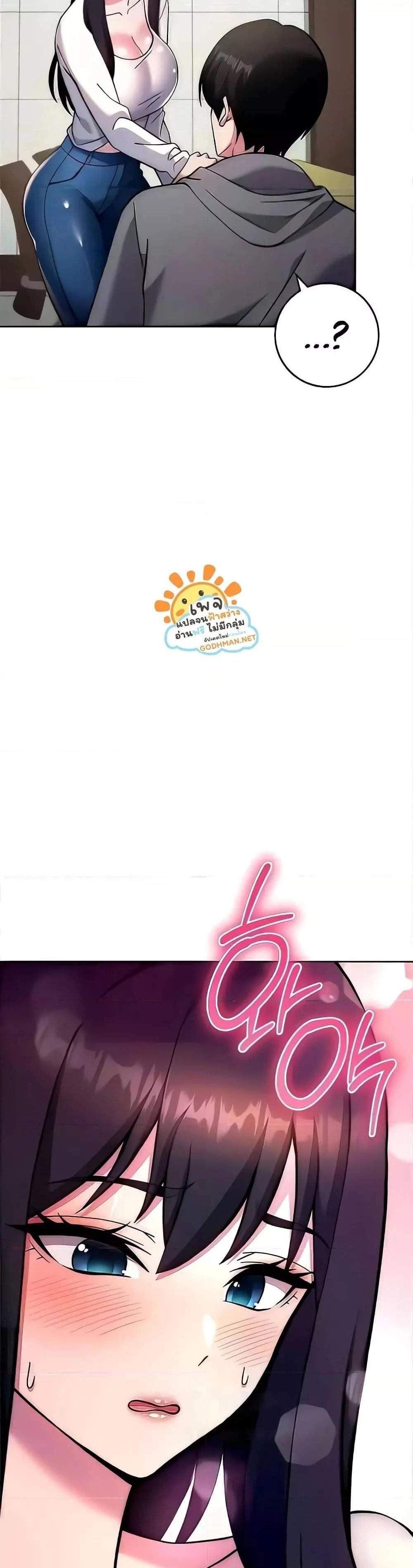 Love Choice แปลไทย