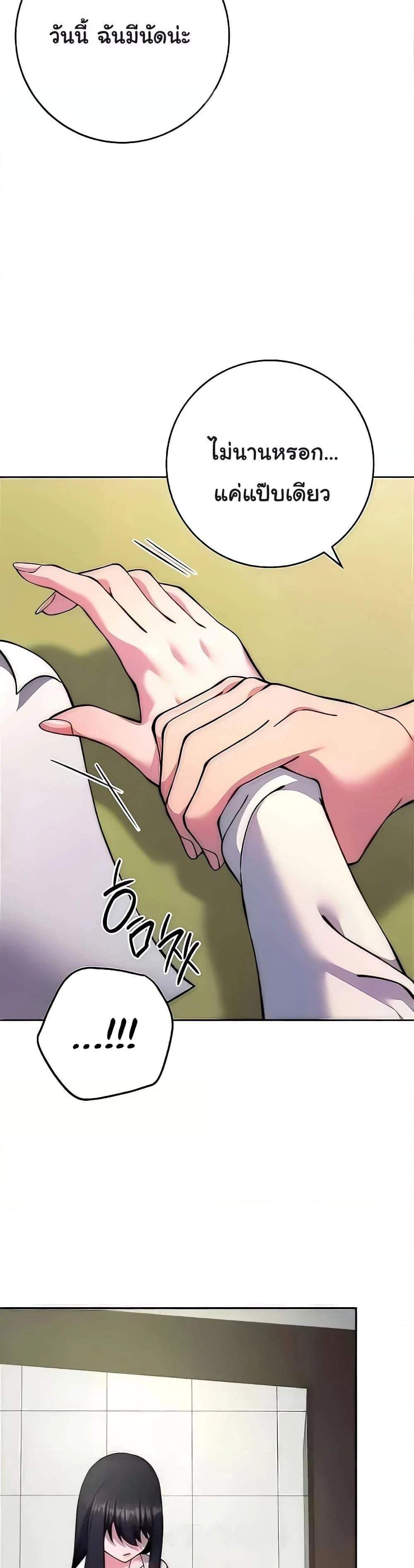 Love Choice แปลไทย