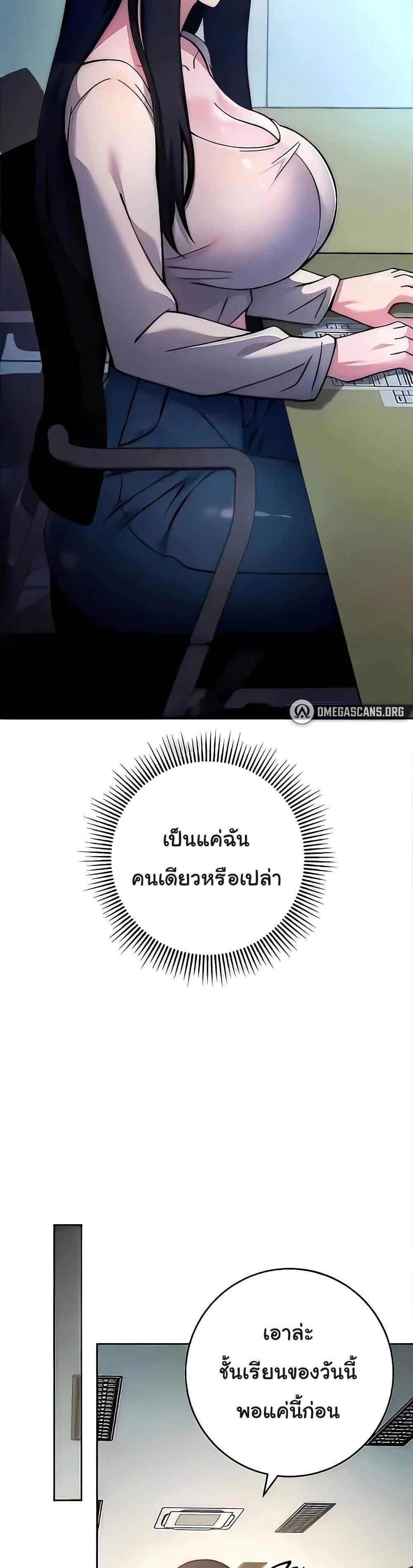 Love Choice แปลไทย