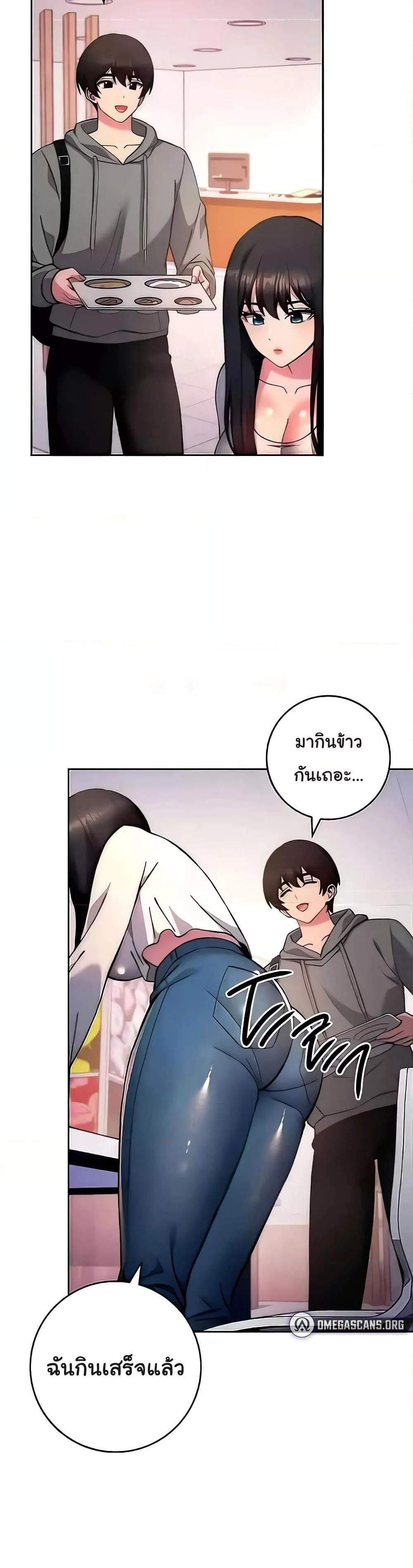 Love Choice แปลไทย