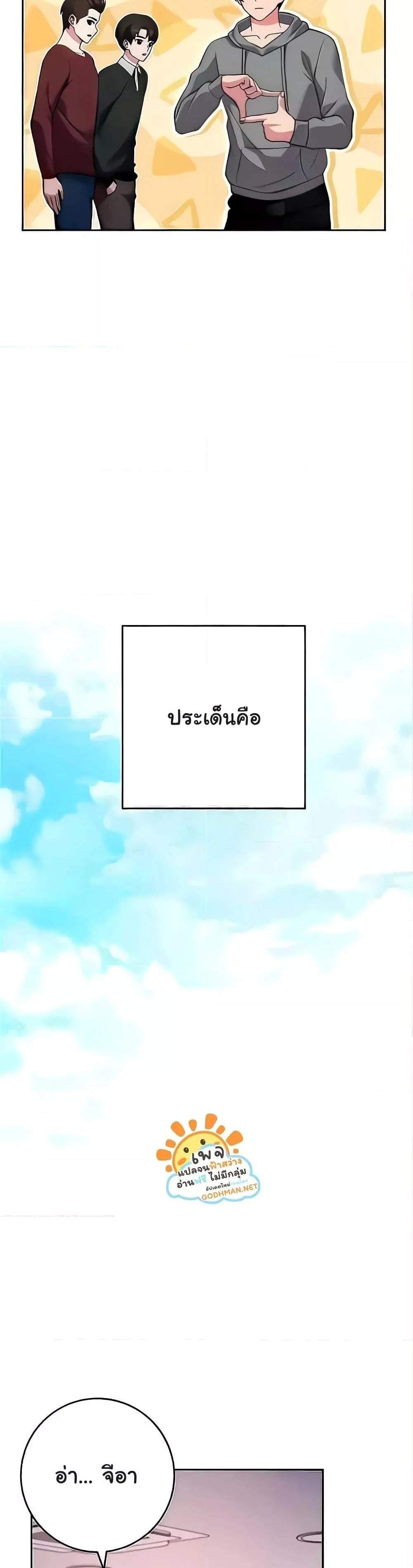 Love Choice แปลไทย