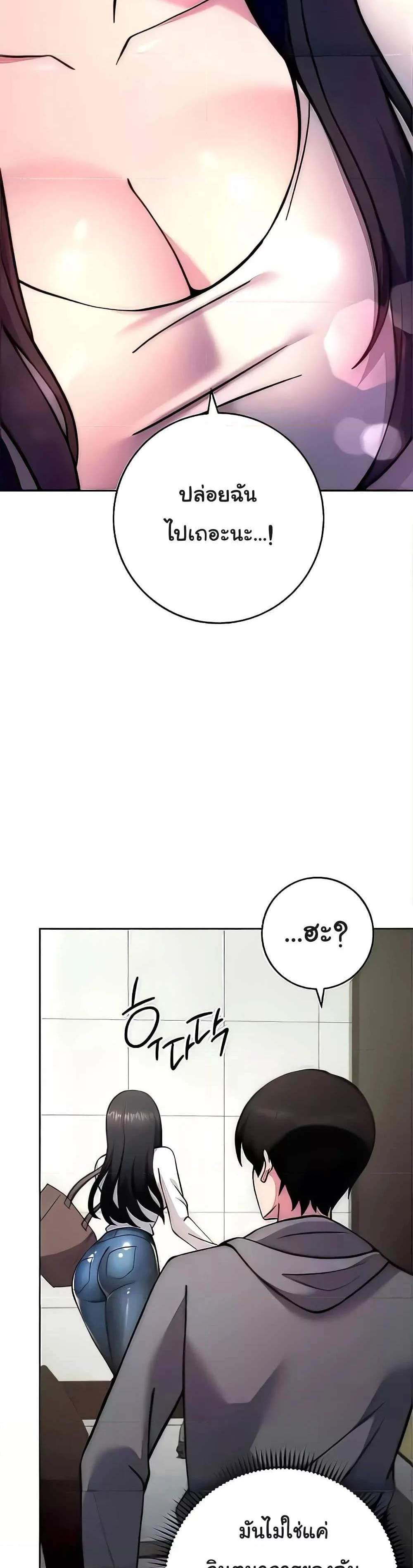 Love Choice แปลไทย
