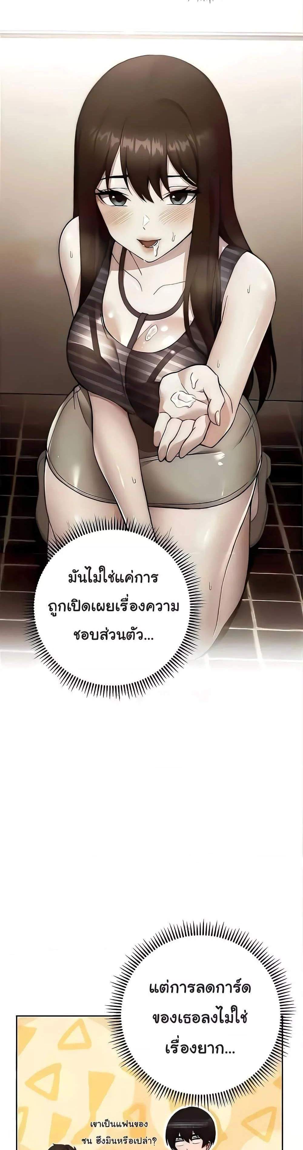 Love Choice แปลไทย