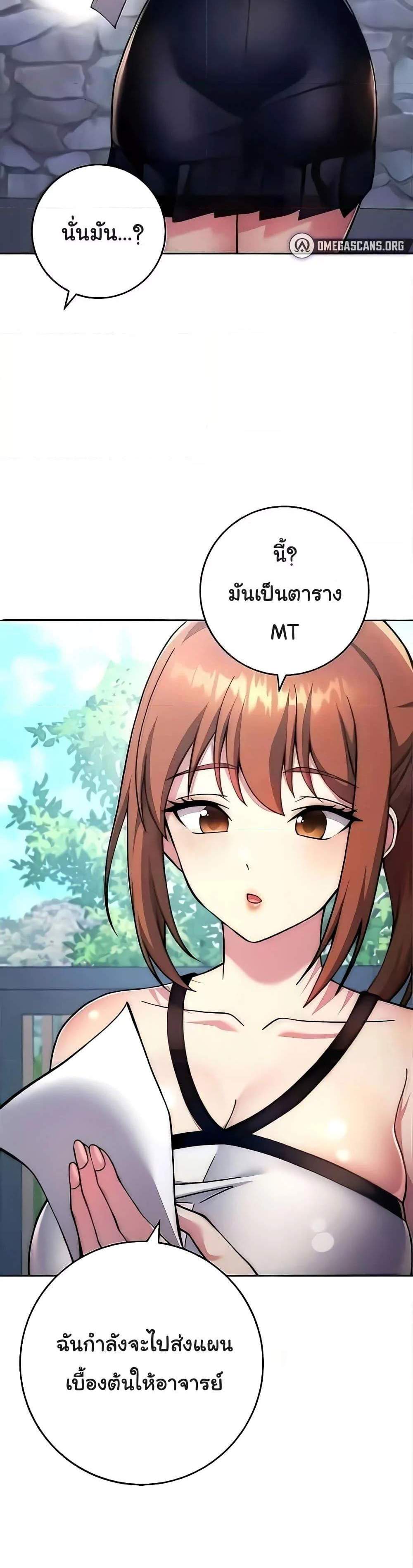 Love Choice แปลไทย