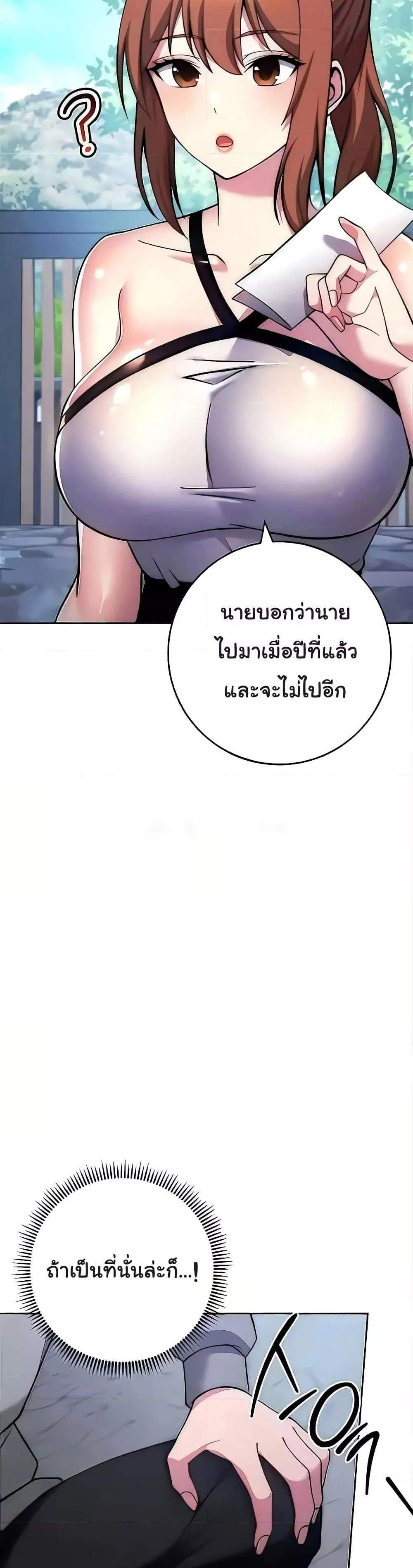Love Choice แปลไทย