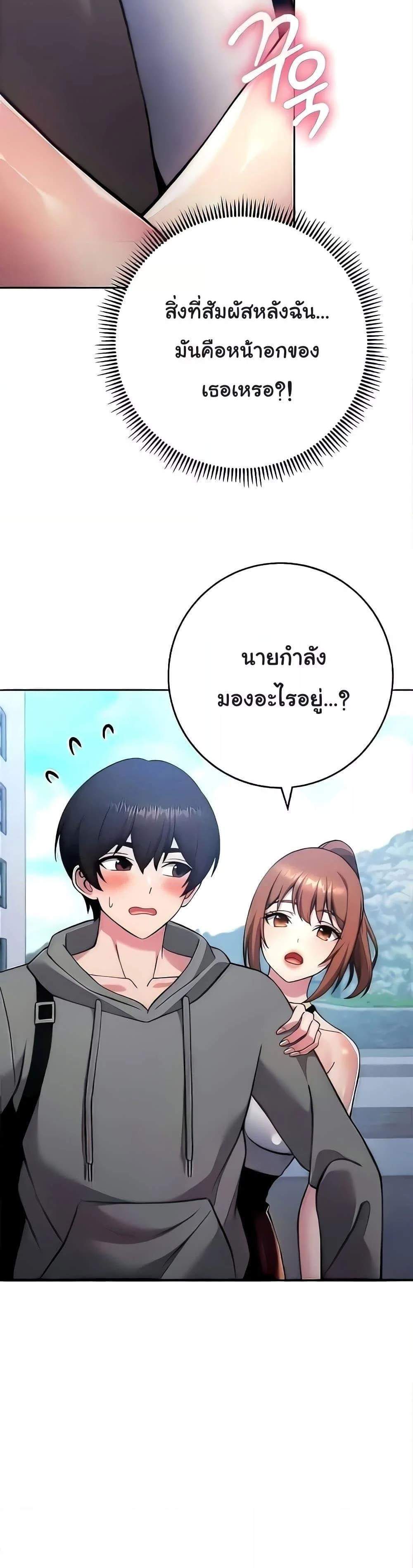 Love Choice แปลไทย