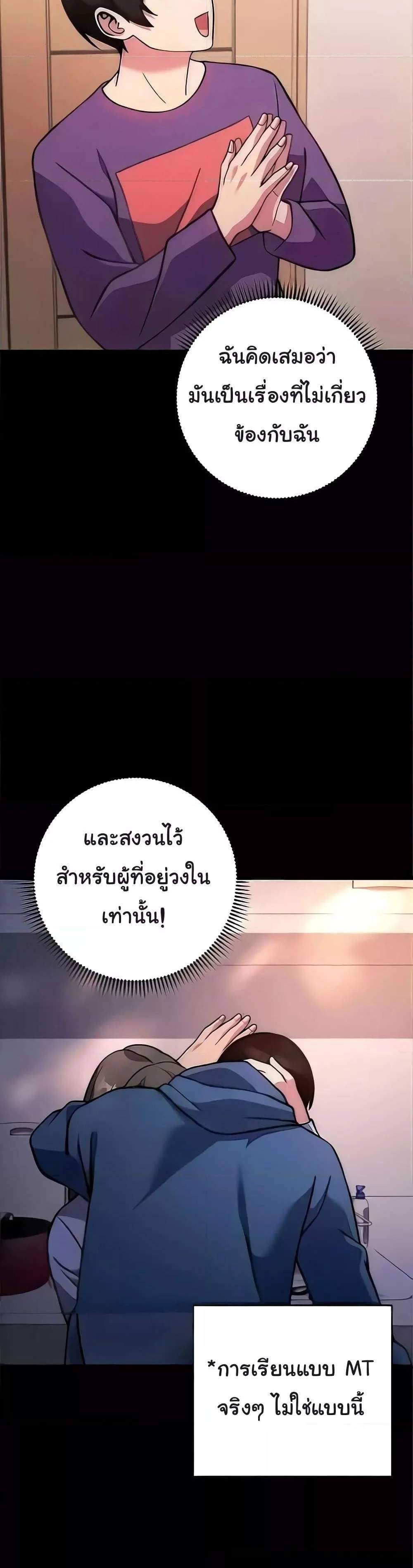 Love Choice แปลไทย