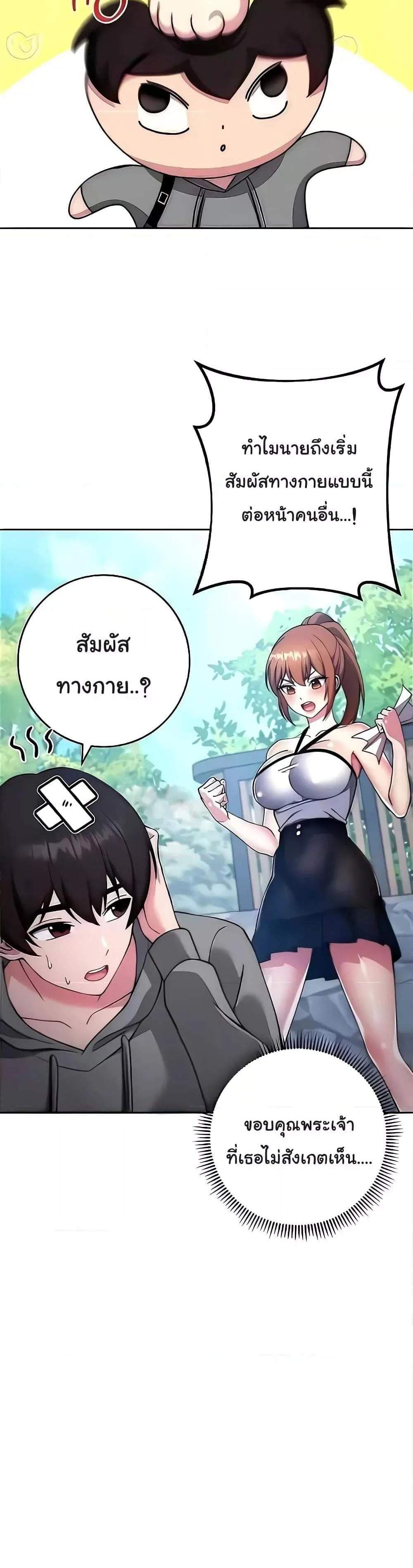 Love Choice แปลไทย
