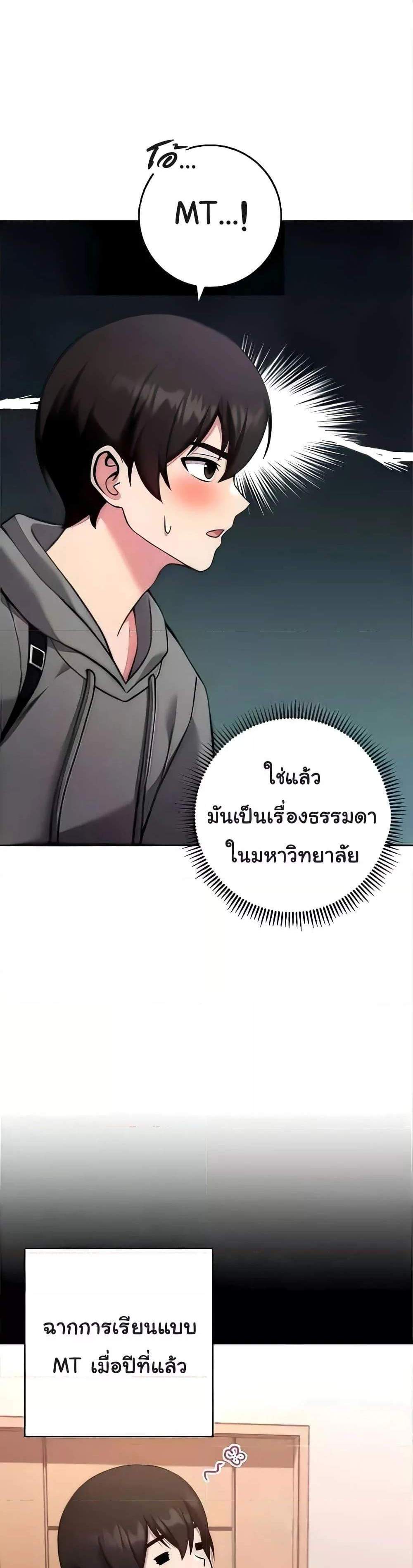 Love Choice แปลไทย