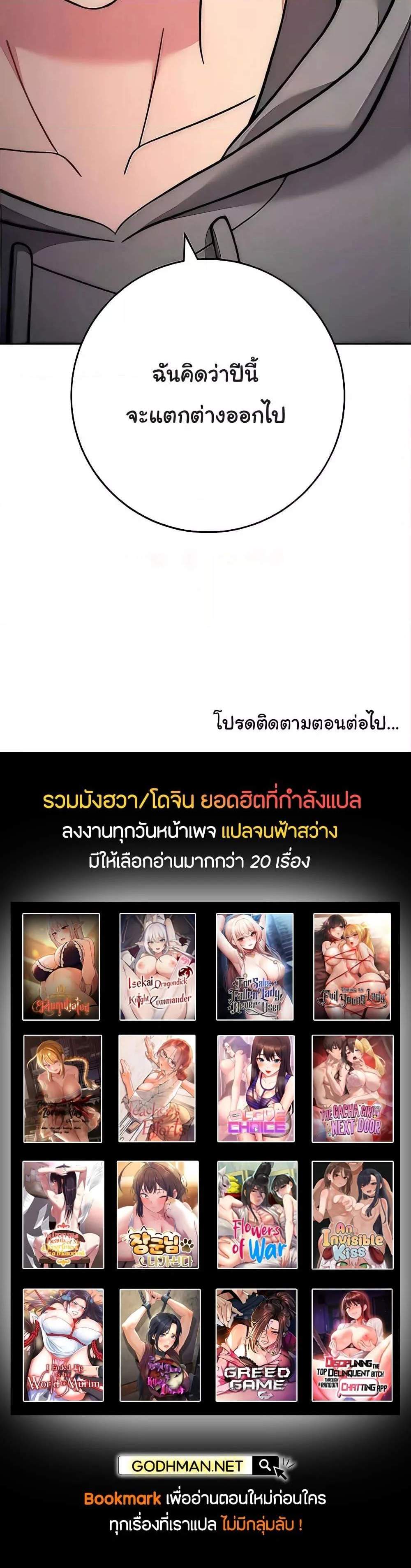 Love Choice แปลไทย