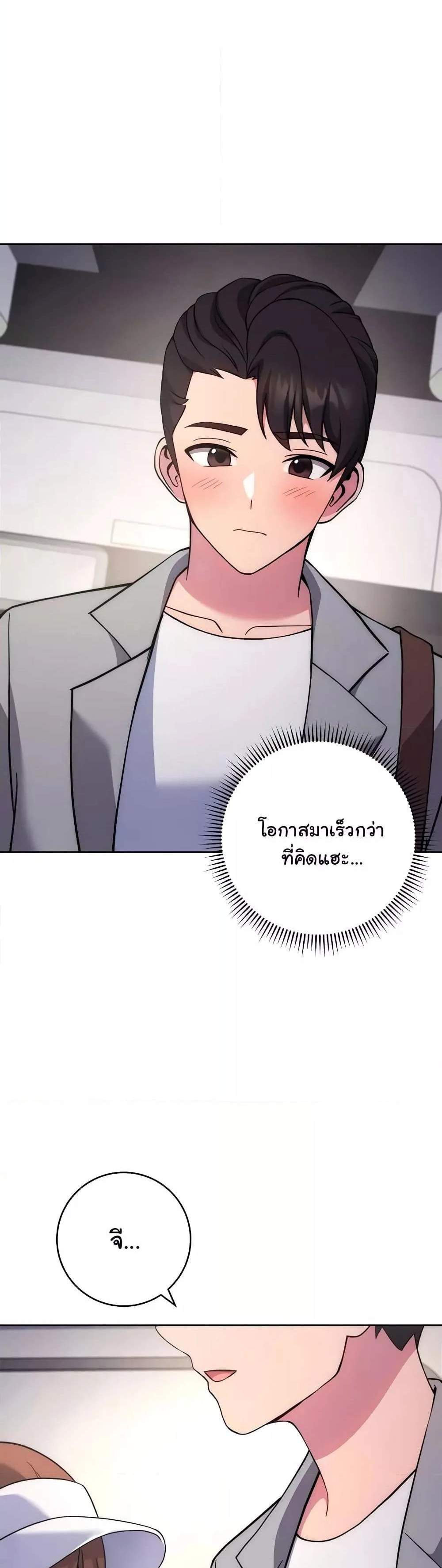 Love Choice แปลไทย