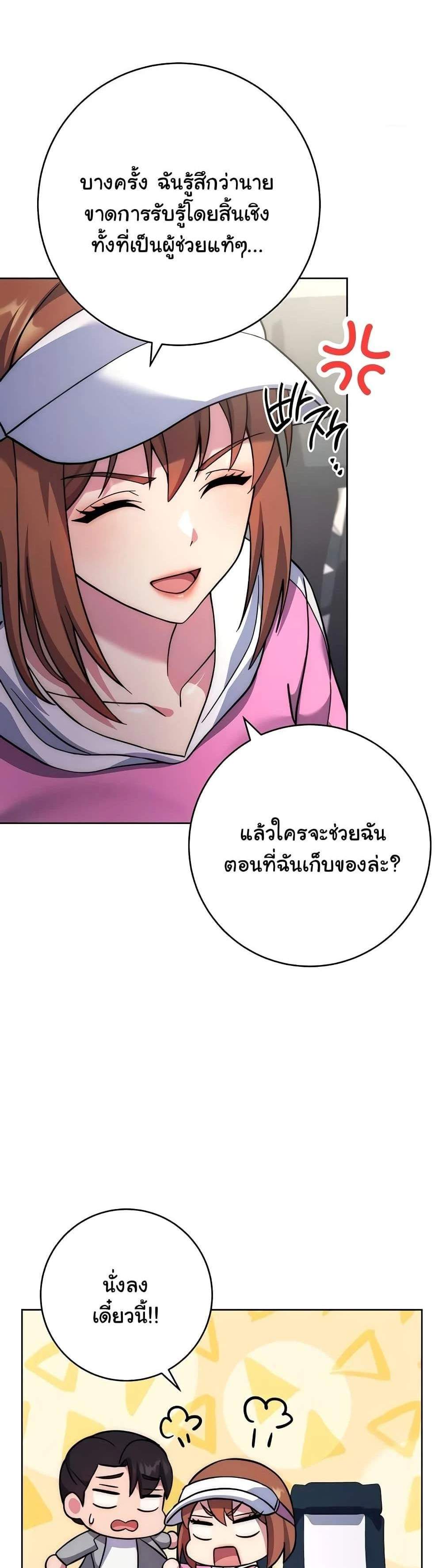 Love Choice แปลไทย