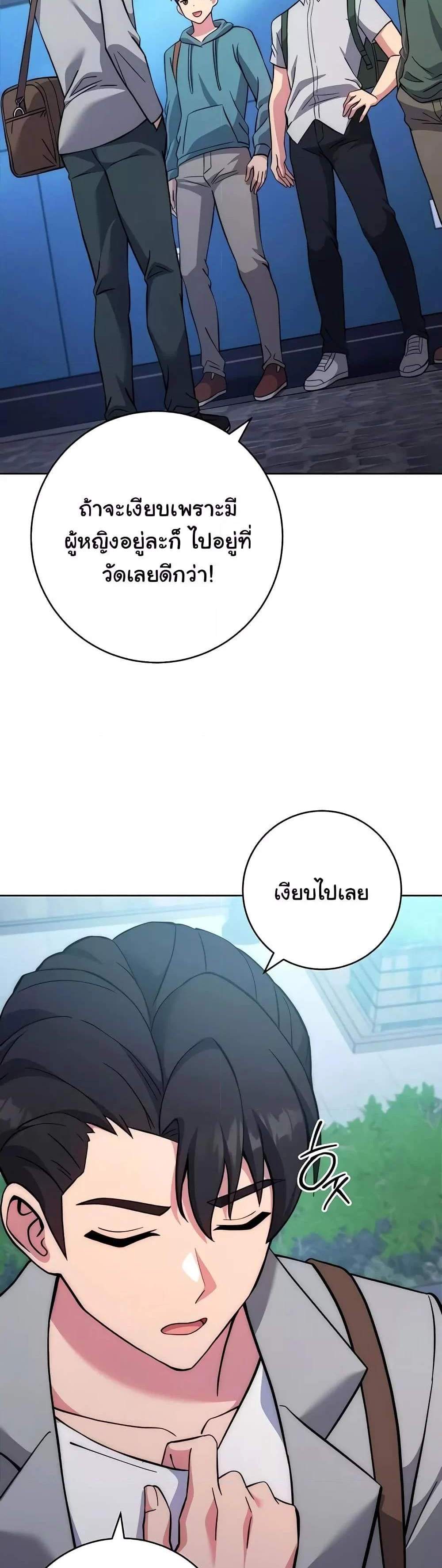 Love Choice แปลไทย