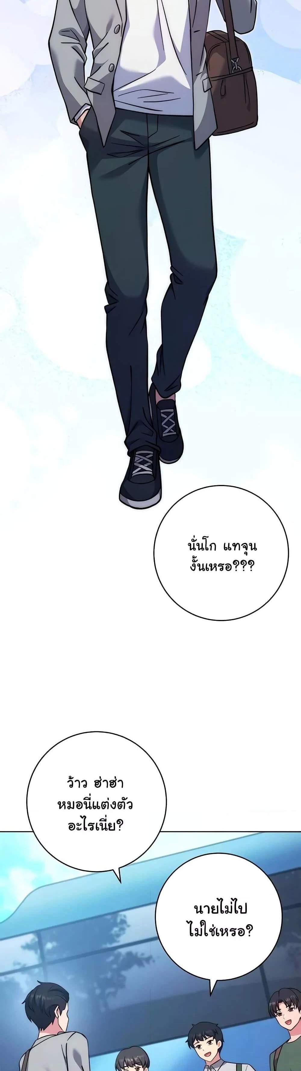 Love Choice แปลไทย