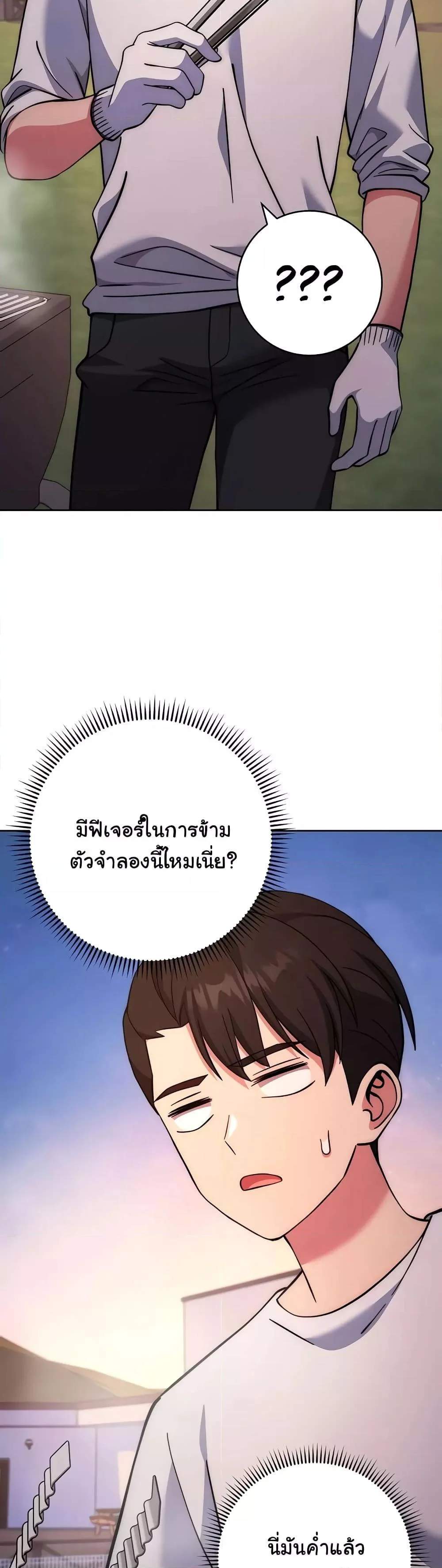 Love Choice แปลไทย