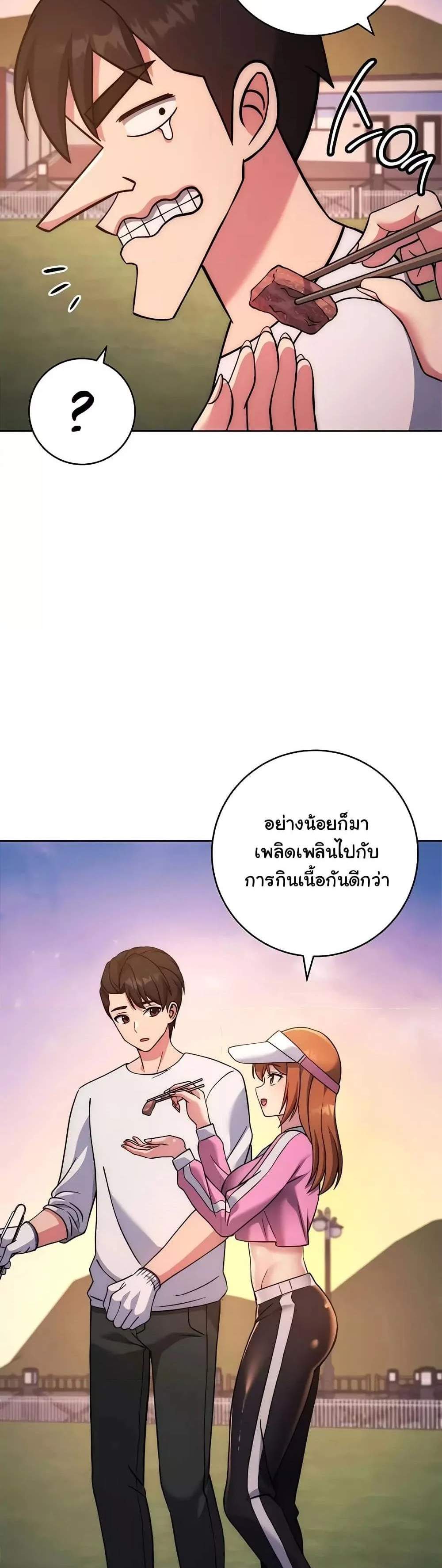 Love Choice แปลไทย