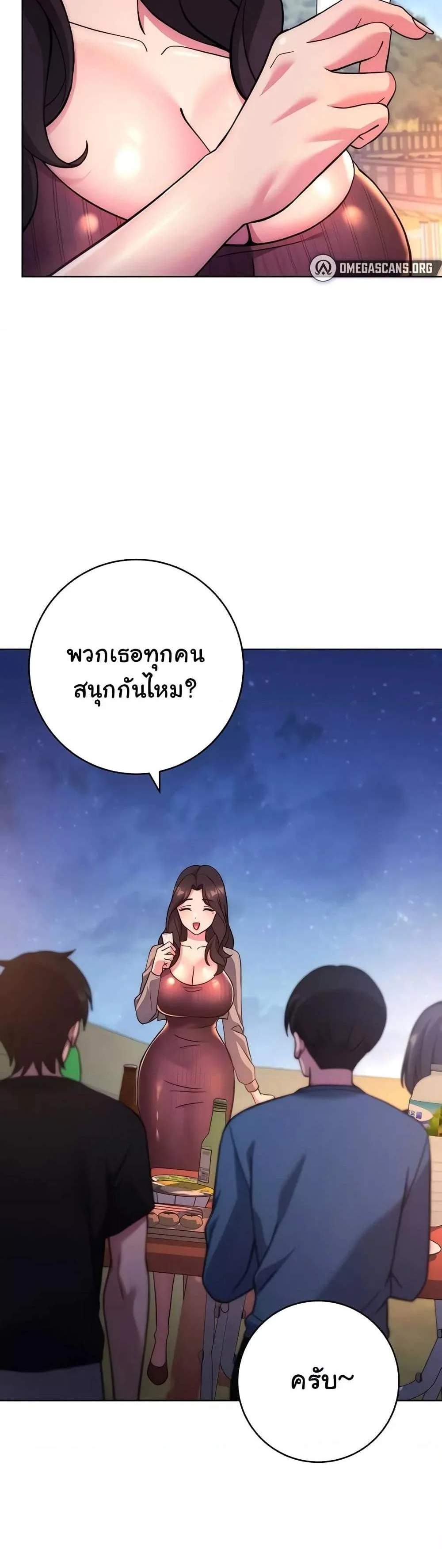 Love Choice แปลไทย