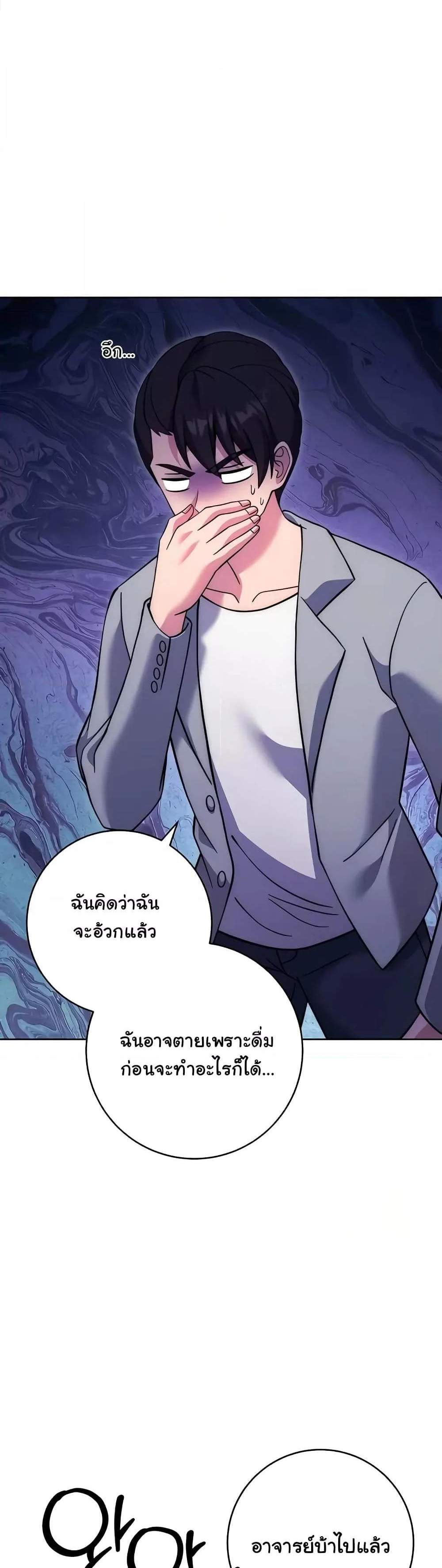 Love Choice แปลไทย