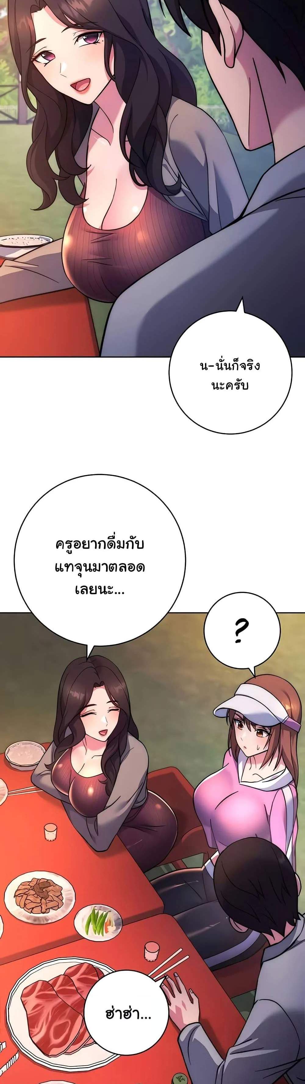 Love Choice แปลไทย