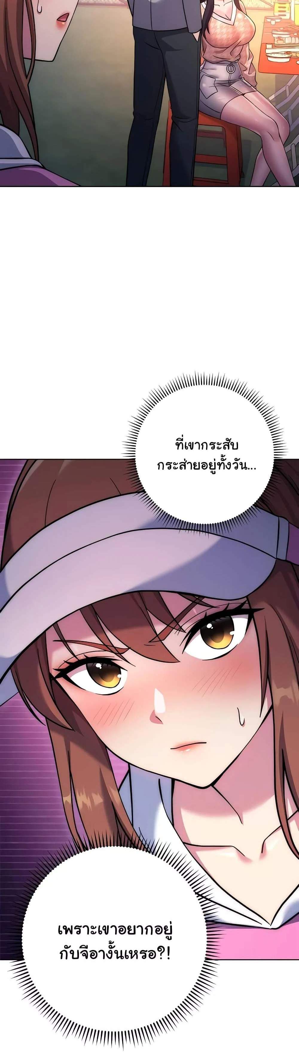 Love Choice แปลไทย