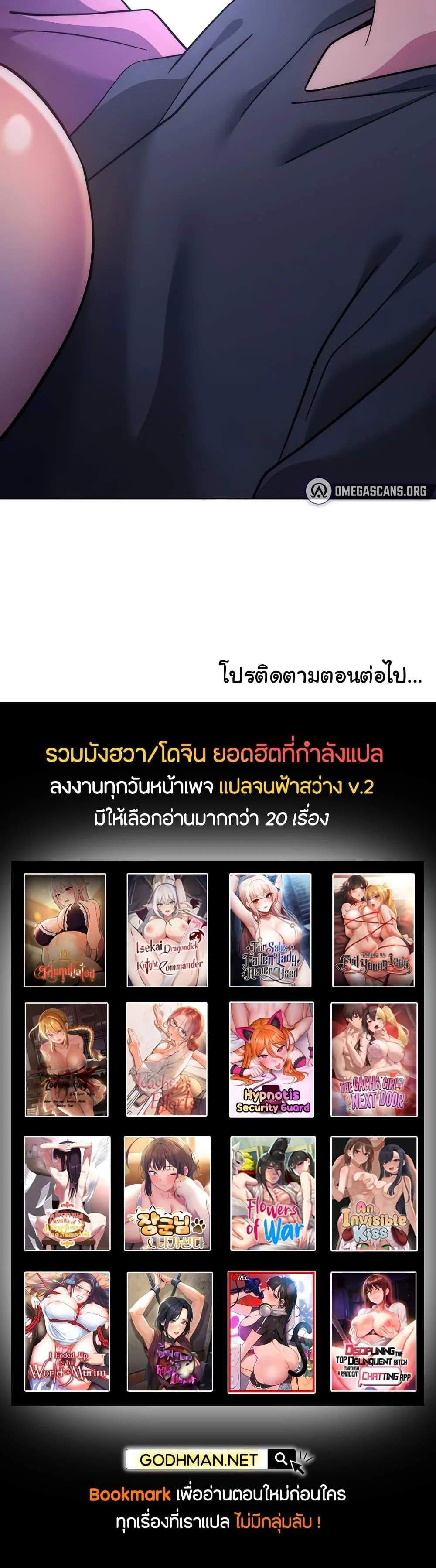 Love Choice แปลไทย