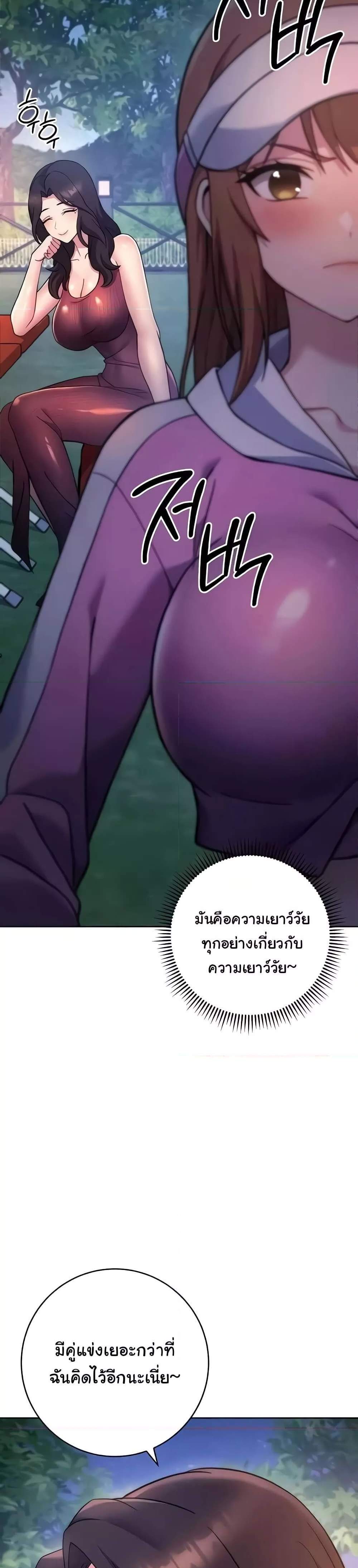 Love Choice แปลไทย