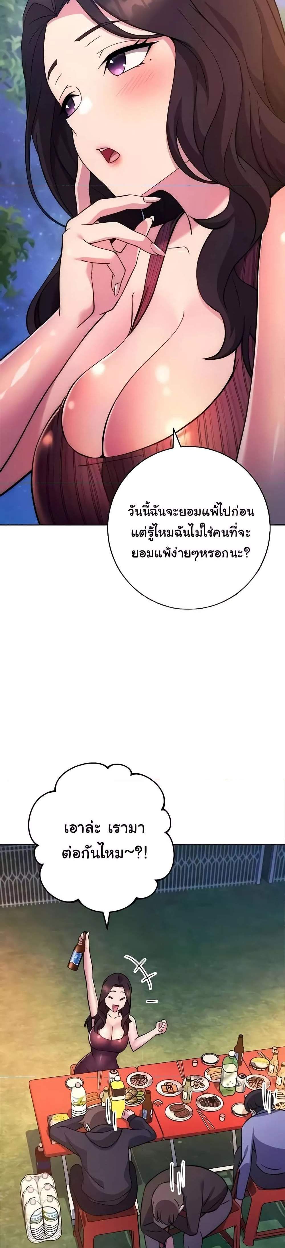 Love Choice แปลไทย