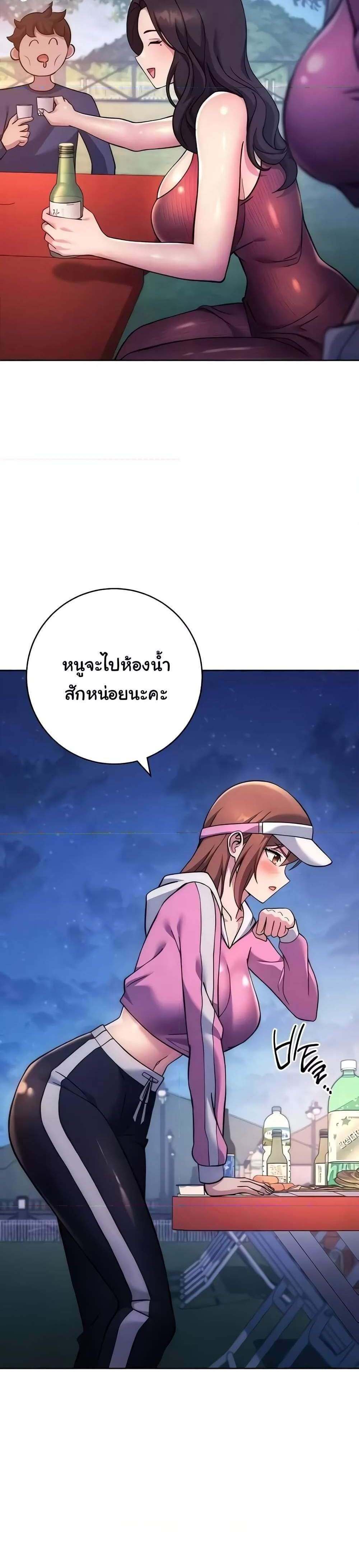 Love Choice แปลไทย