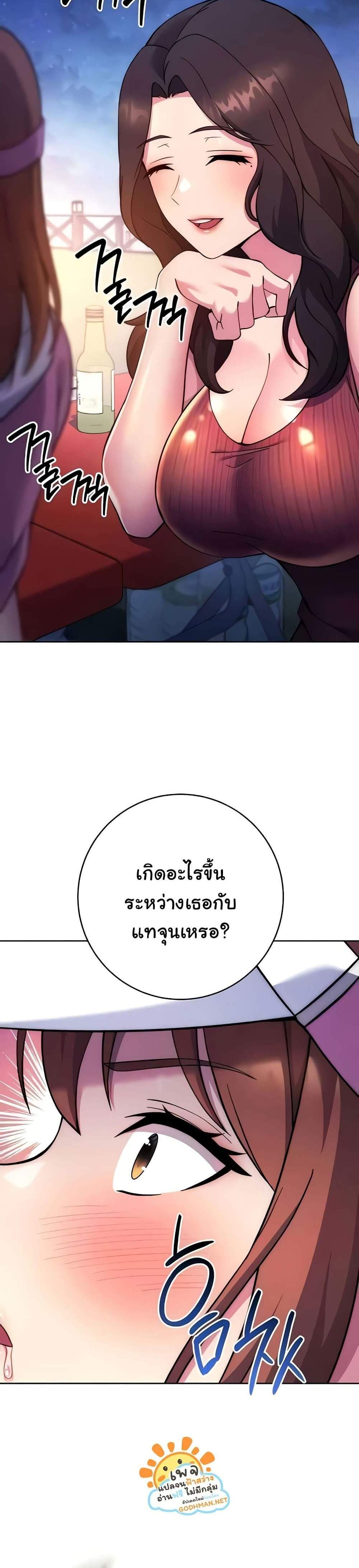 Love Choice แปลไทย