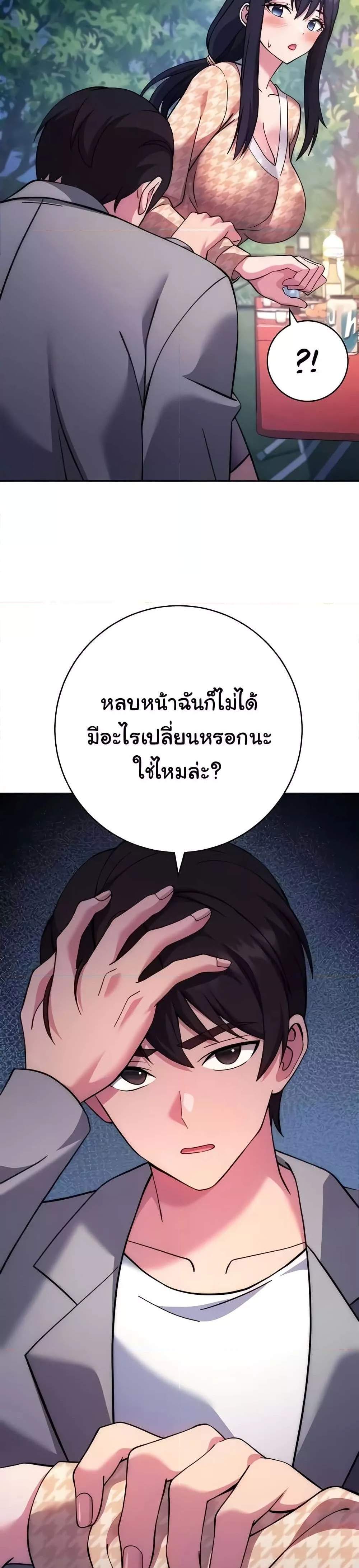 Love Choice แปลไทย