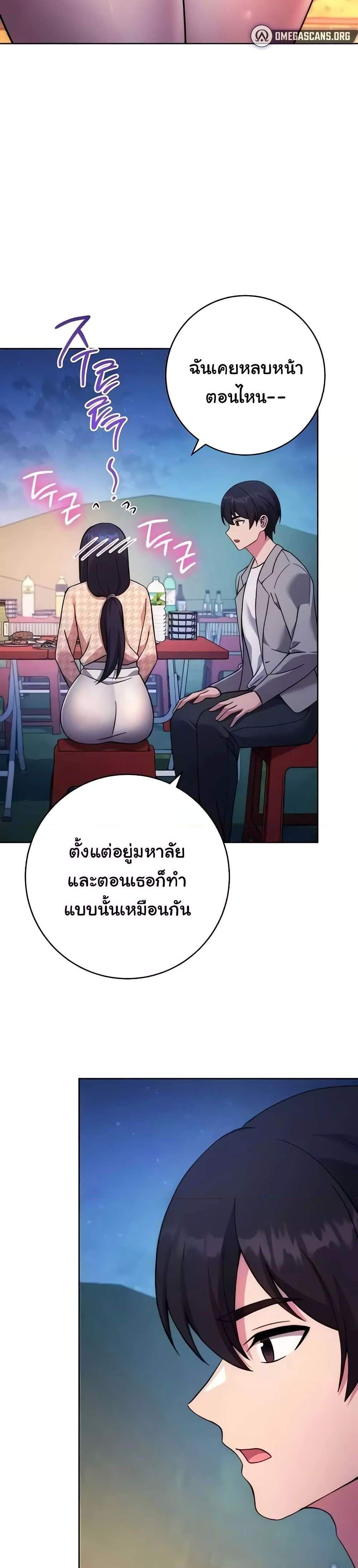 Love Choice แปลไทย