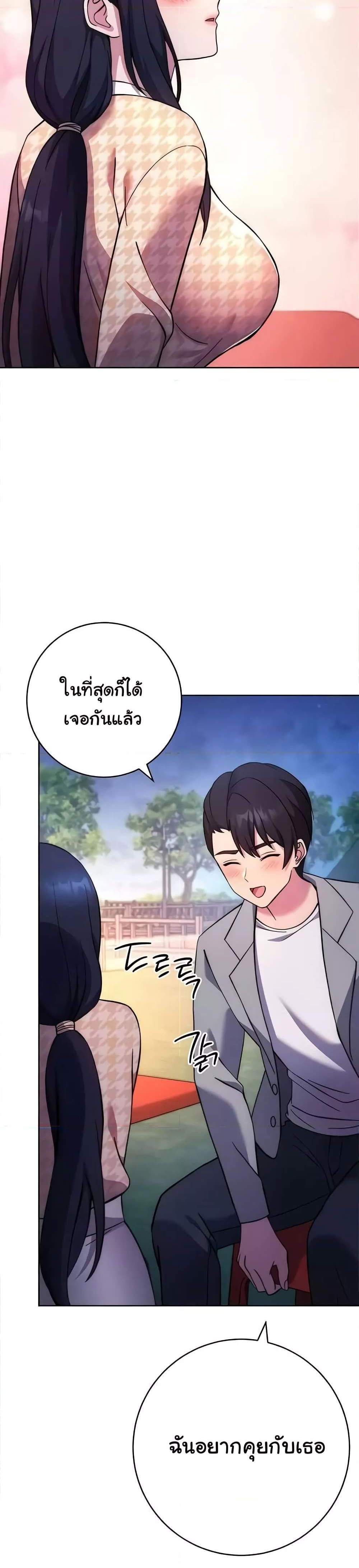 Love Choice แปลไทย