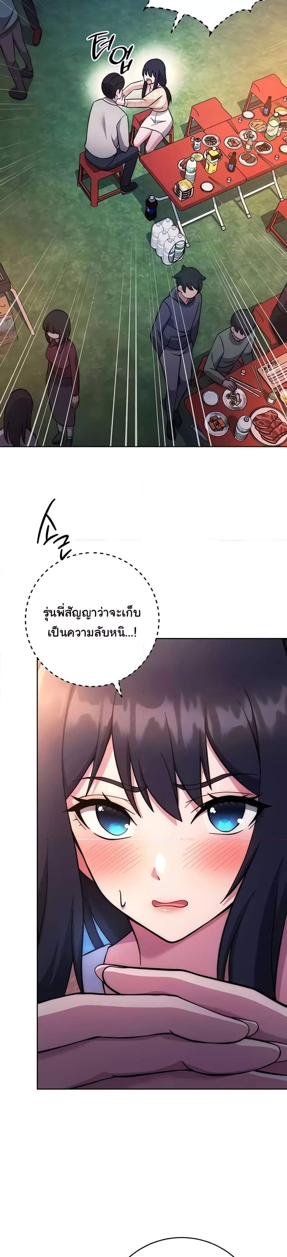 Love Choice แปลไทย