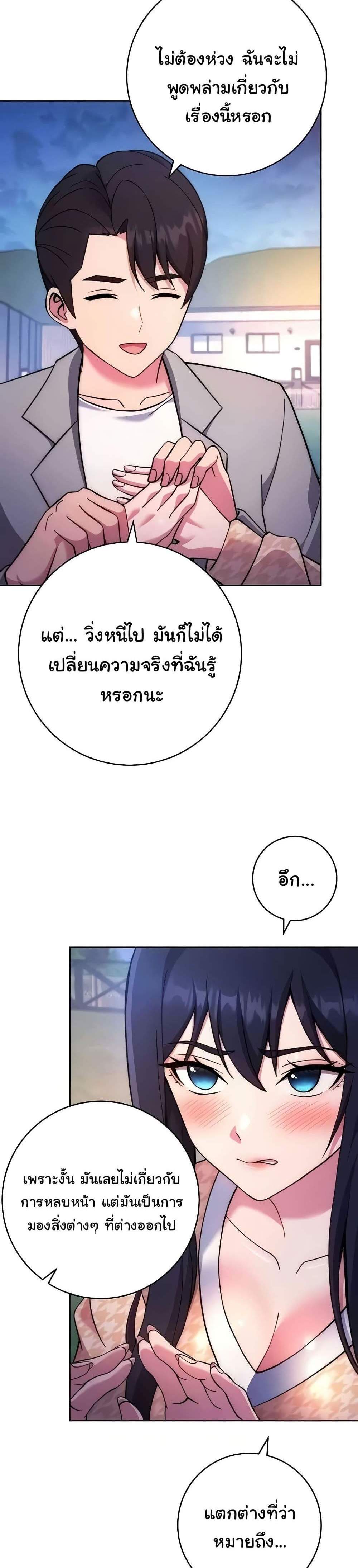 Love Choice แปลไทย