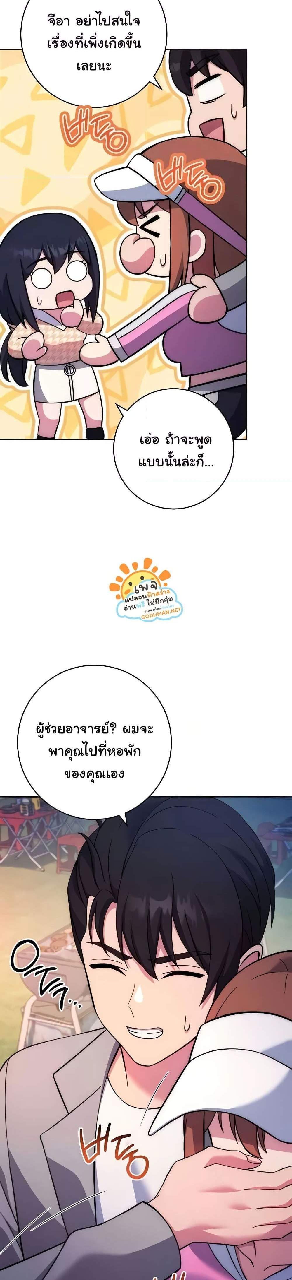 Love Choice แปลไทย