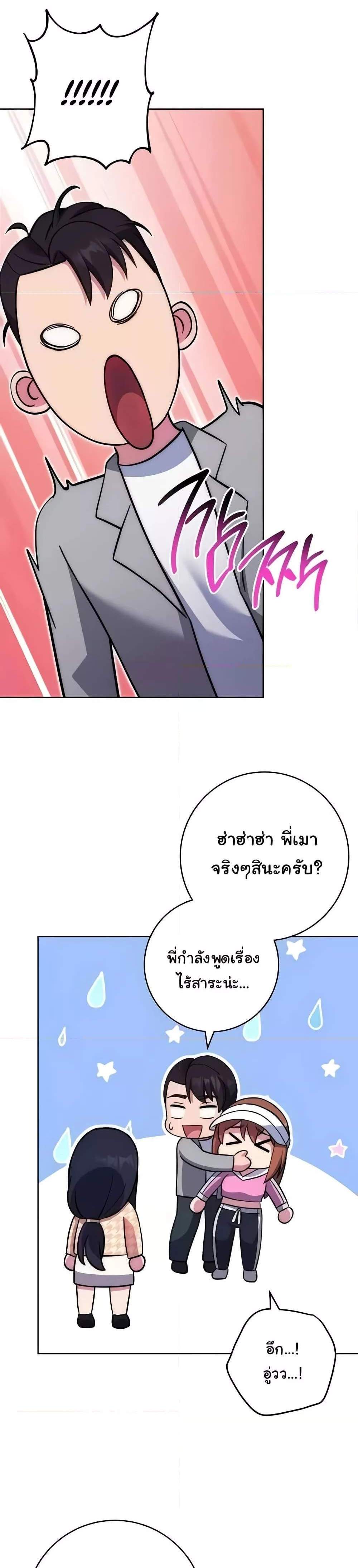 Love Choice แปลไทย